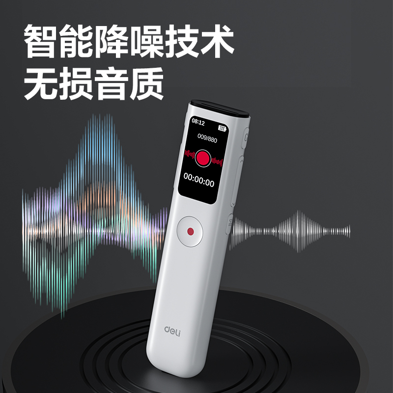 得力MP308錄音筆64G(白色)(支)