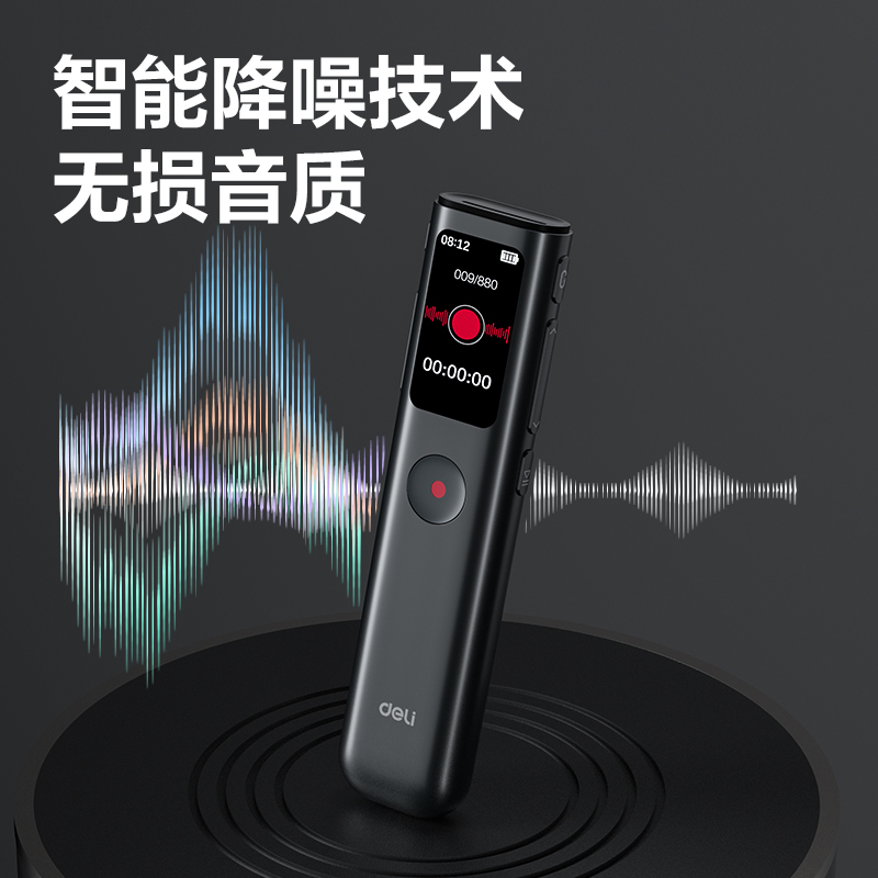 得力MP503錄音筆32G(黑色)(支)