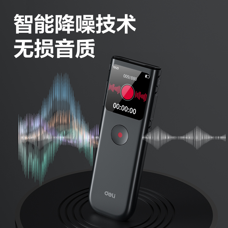 得力MP510錄音筆8G(黑色)(支)