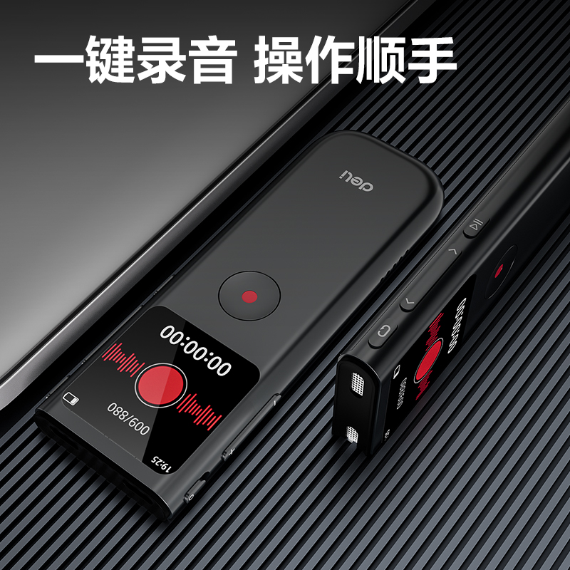 得力MP510錄音筆8G(黑色)(支)