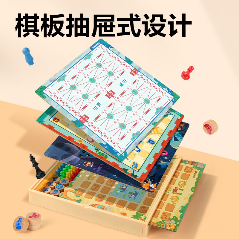 得力YW154多功能游戲棋（12合1）(混)(套)