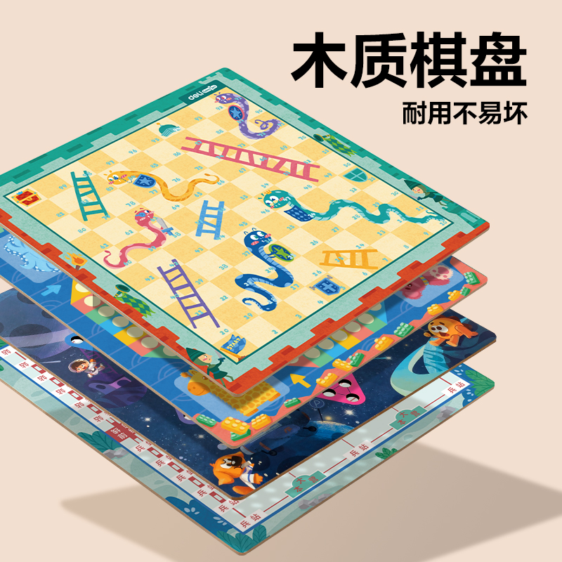 得力YW154多功能游戲棋（12合1）(混)(套)