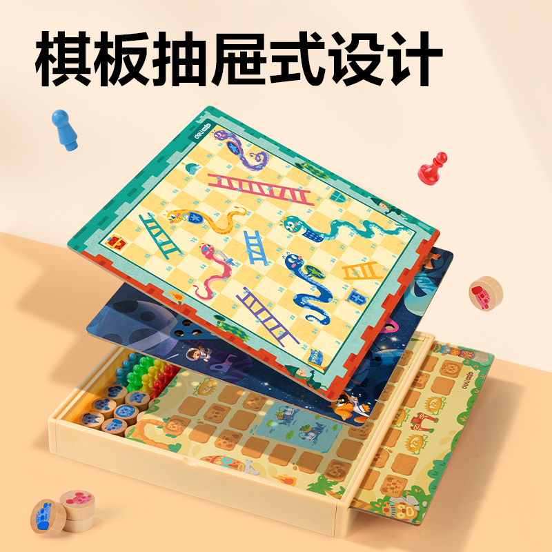 得力YW153多功能游戲棋（6合1）(混)(套)