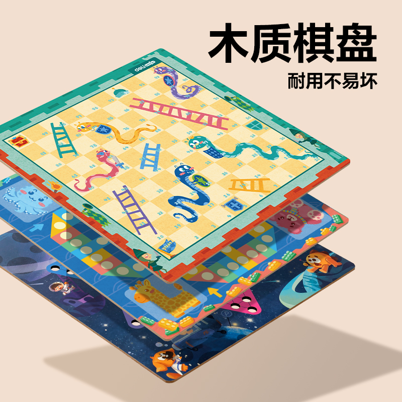 得力YW153多功能游戲棋（6合1）(混)(套)