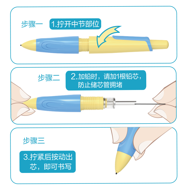 得力SH169-09啟學(xué)自動(dòng)書寫鉛筆0.9mm(黃藍(lán))(盒)