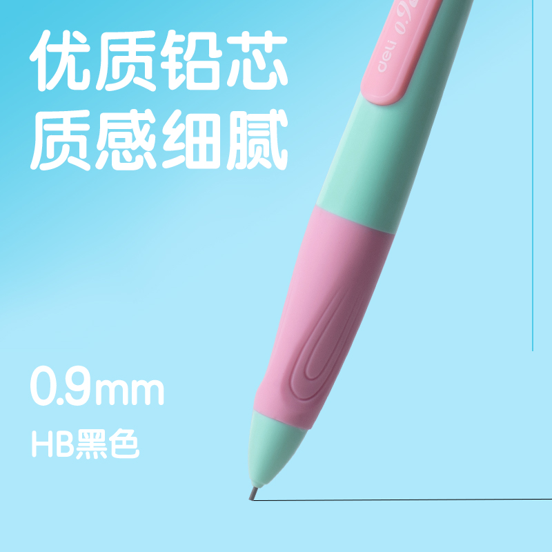 得力SH169-09啟學(xué)自動書寫鉛筆0.9mm(綠粉)(盒)