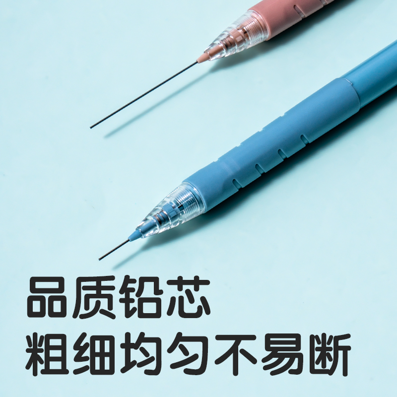 得力SH159-07自動出芯活動鉛筆0.7mm（混）（支）