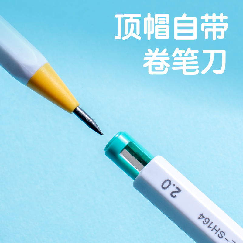 得力SH164-3啟學(xué)自動(dòng)書寫鉛筆2.0mm(混)(盒)