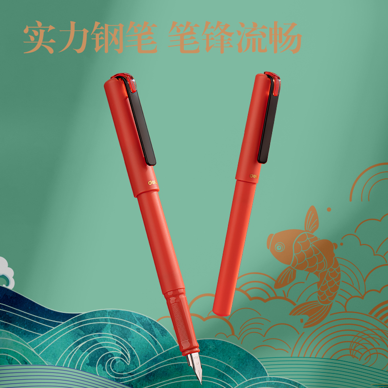 得力SG168前程似錦文具套裝Pro(紅)（套）