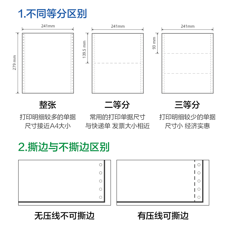 得力剛果河GGH241-5電腦打印紙(1/2C彩色不撕邊)(800頁/盒)