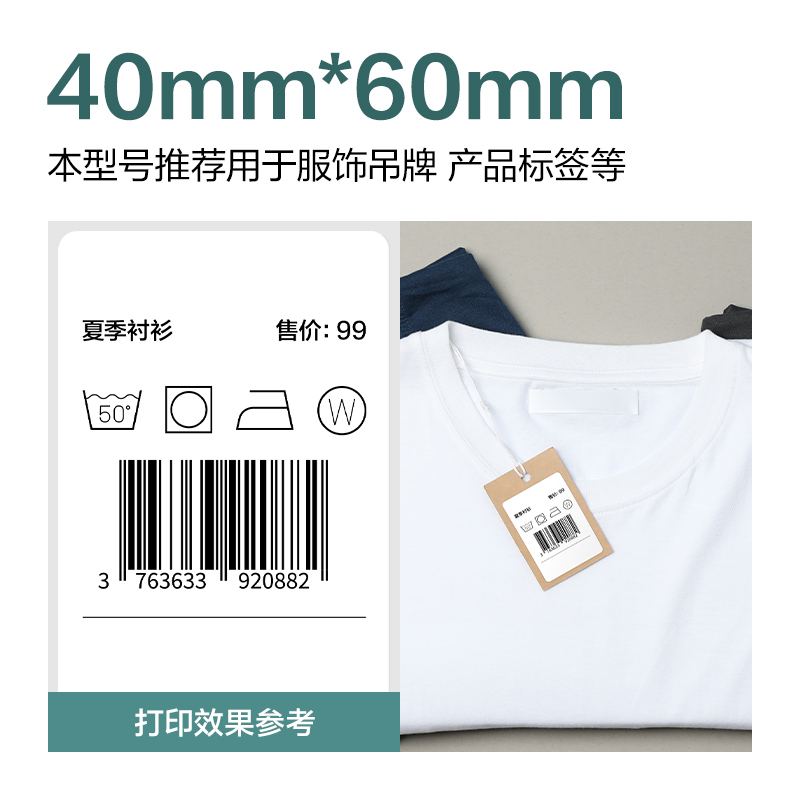 得力ZG161薄荷海三防熱敏標(biāo)簽紙40*60mm-500枚(白)(3卷/筒)