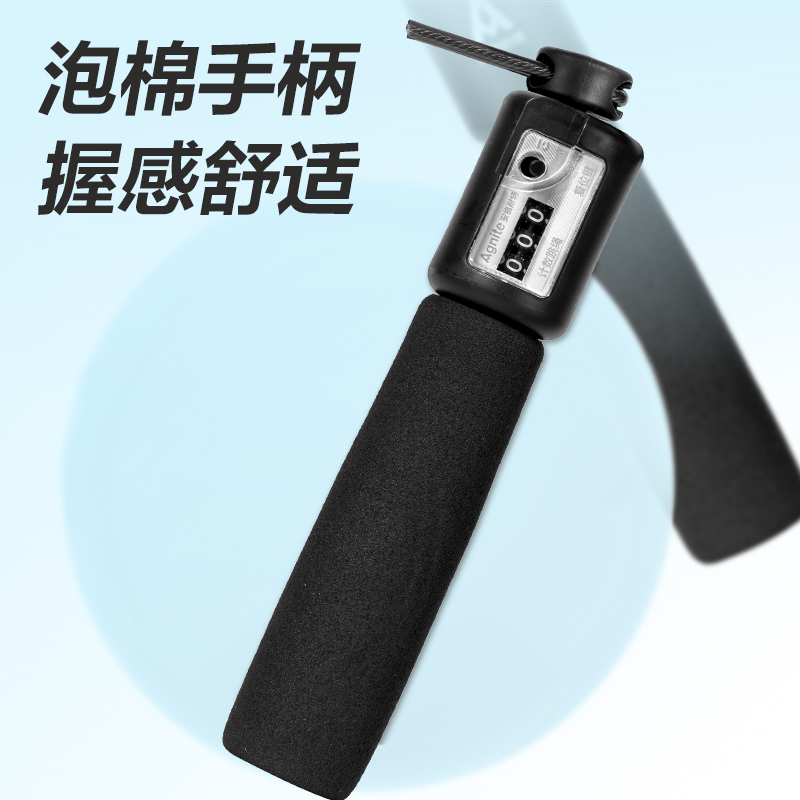 安格耐特F4149B泡棉手柄機械計數(shù)鋼絲跳繩(黑)(根)