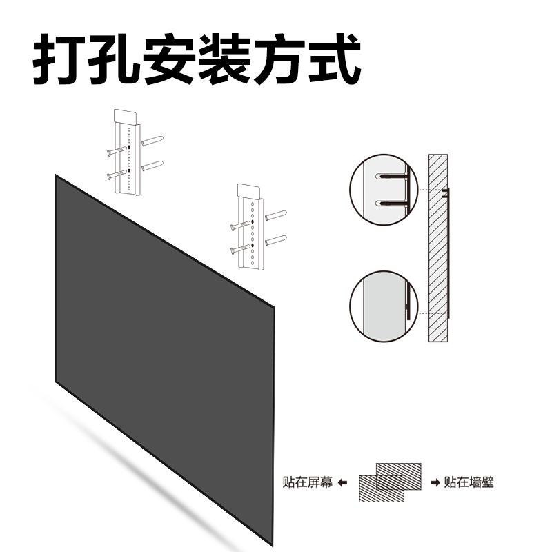 得力MS701投影儀及配件_投影幕布(黑)(條)