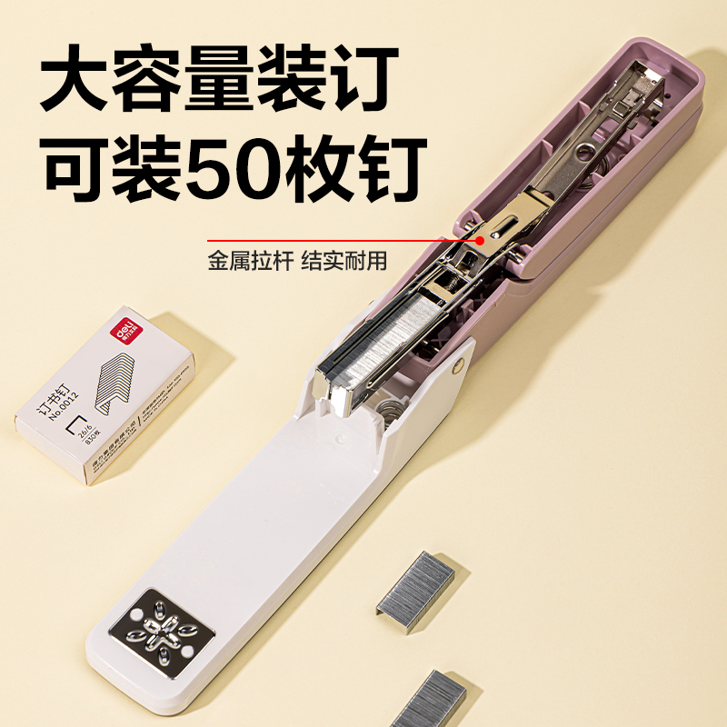 得力TA324桌面訂書機(紫色)(1臺訂書機+1盒釘)