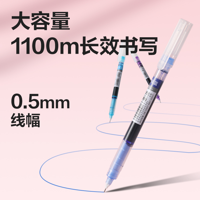 得力S856-C8彩色直液式走珠筆0.5mm全針管(混)(8支/盒)