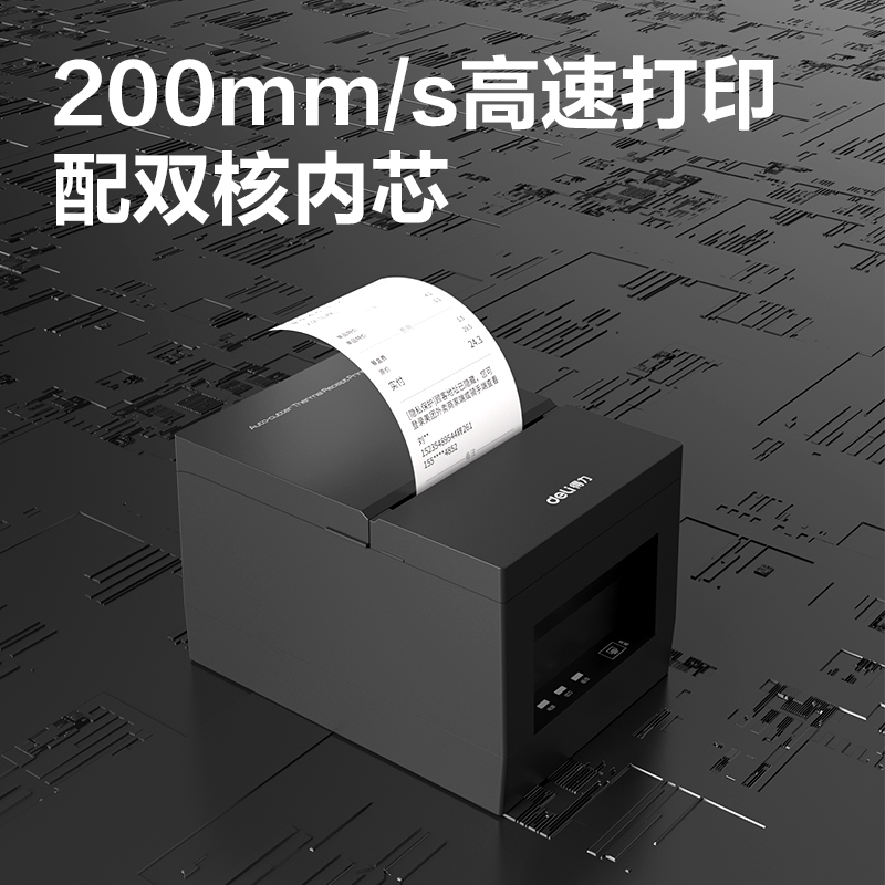 得力GE801PN熱敏票據(jù)打印機(jī)(黑色)(臺(tái))