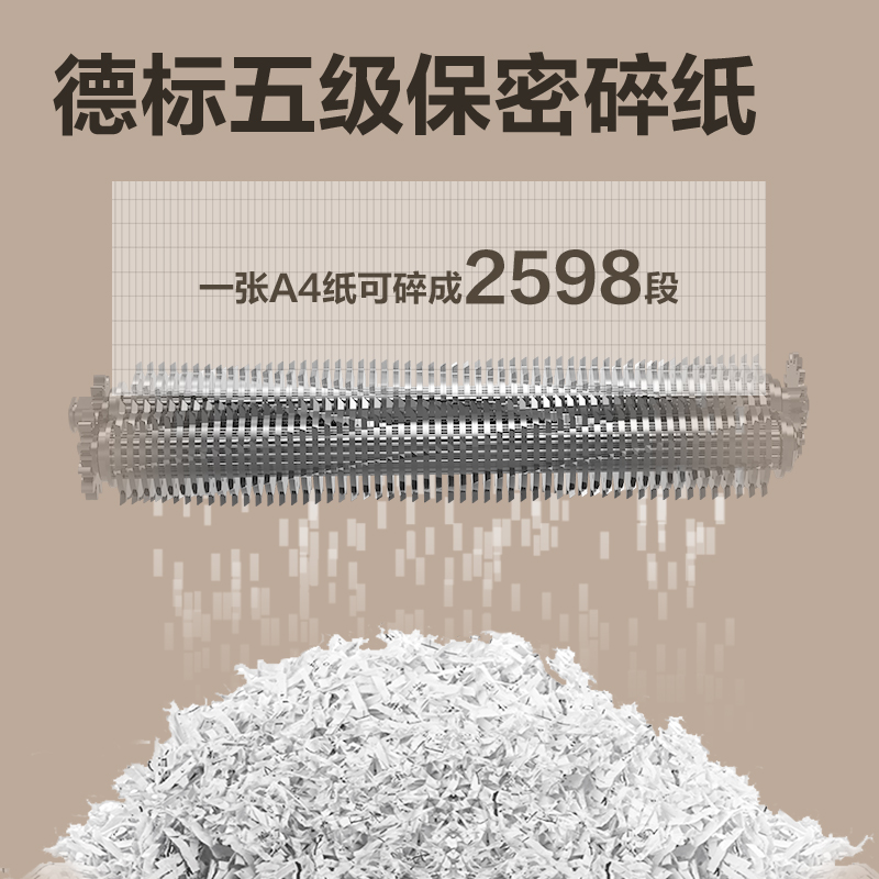 得力GA850碎紙機-自動進紙碎紙機(白色)(臺)