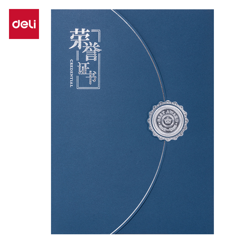 得力BR122三折薄款榮譽證書(藍(lán))(個)