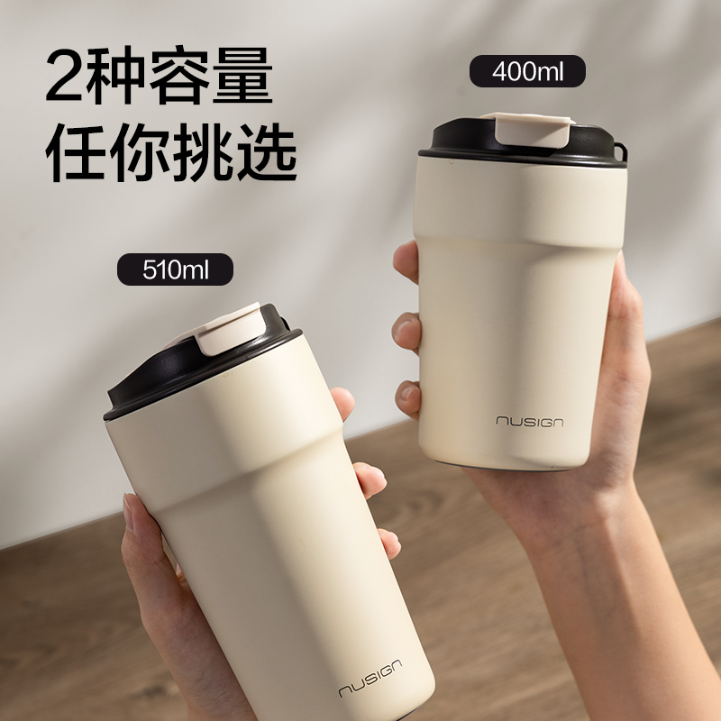 紐賽NS853雙飲口咖啡杯400mL_SUS316L(奶芙白)(個)