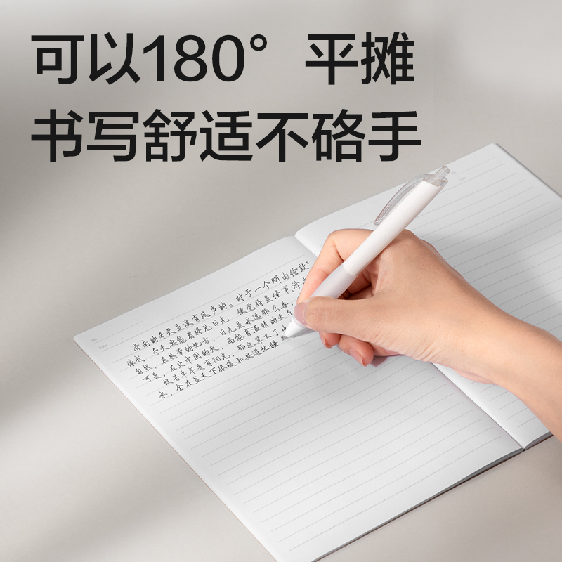 得力BD129辦公無線裝訂本B5-60張(混)(本)