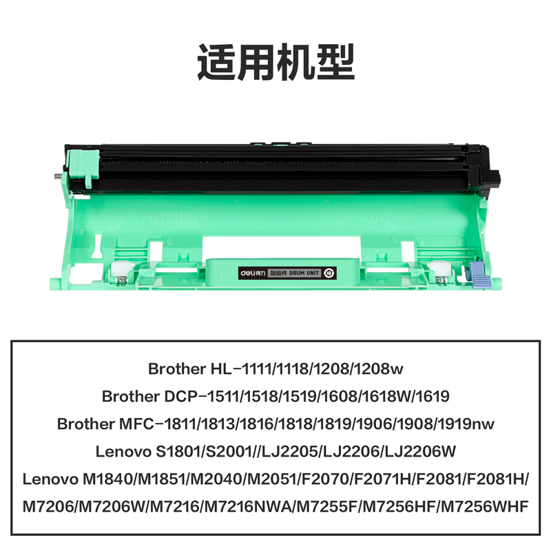 得力DTB-DR1035通用耗材-通用硒鼓(黑色)(支)