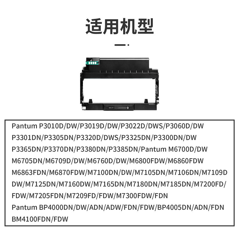 得力DTP-DO4U通用耗材-通用硒鼓(黑色)(支)