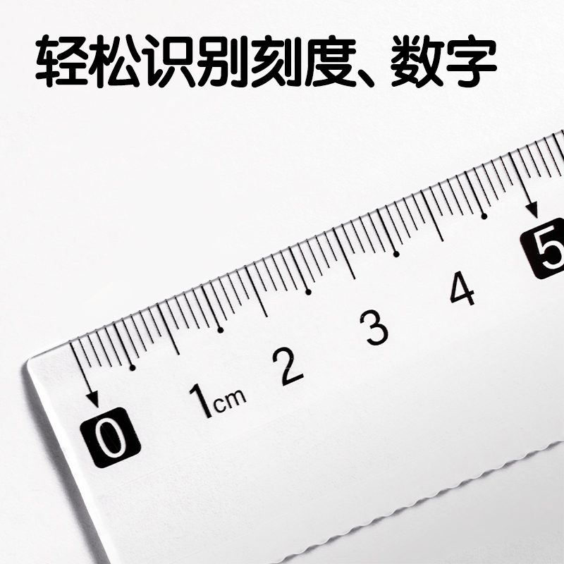 得力VC23防滑套尺15cm(透明)(套)