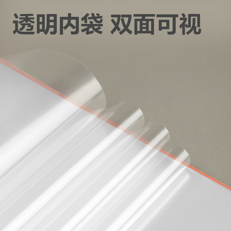 得力PQ103-30樂素發(fā)泡PP資料冊(紅)(個)