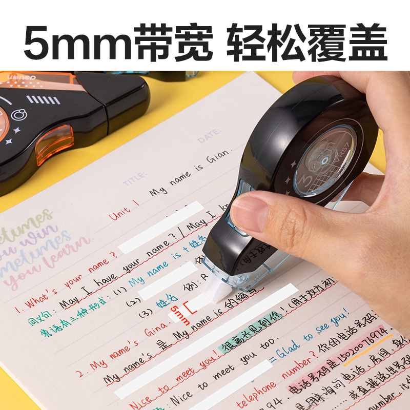 得力VR57修正帶-5mm*150m(混)(套)