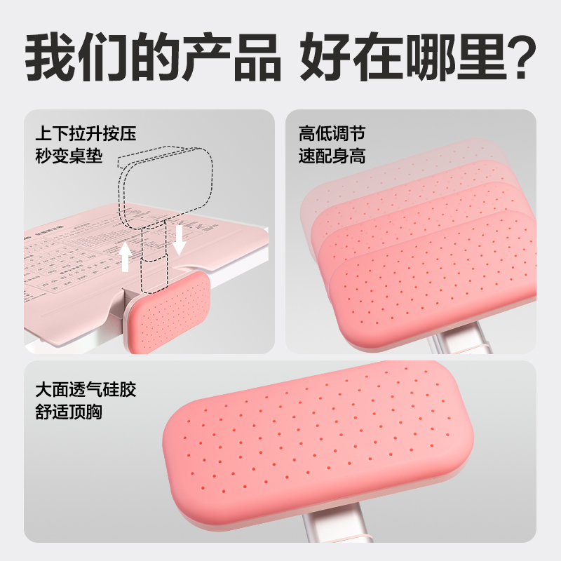 得力YX143坐姿矯正器(粉)(個(gè))