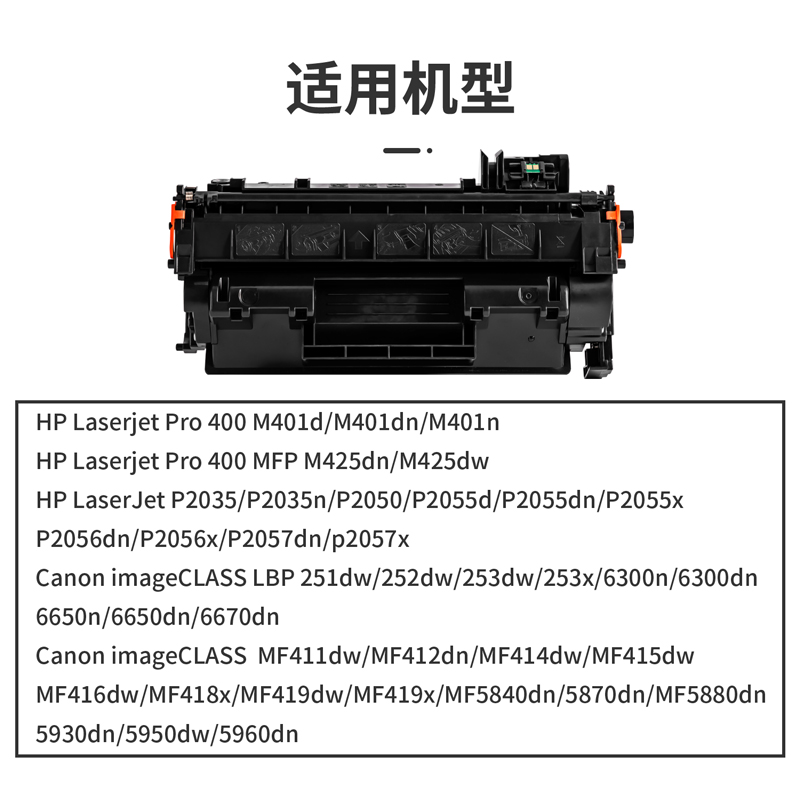 得力G-CF280AT通用耗材-通用硒鼓(黑色)(支)