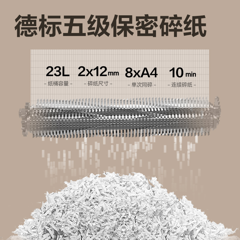 得力GA759碎紙機-商務(wù)碎紙機(黑色)(臺)