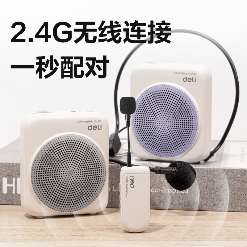 得力LT903音頻設(shè)備-攜帶式擴(kuò)音器(灰)(盒)