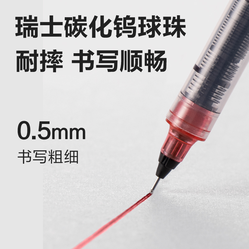 得力S656-Q2直液式走珠筆0.5mm全針管(紅)(支)