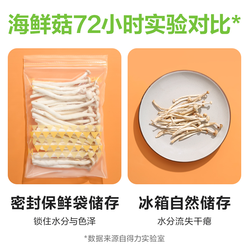 得力LQ334自封袋(透明)(盒)