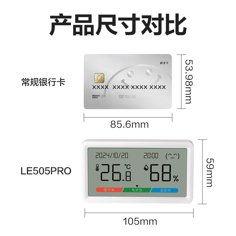 得力LE505PRO-電子溫濕度計(jì)(白色)(臺(tái))