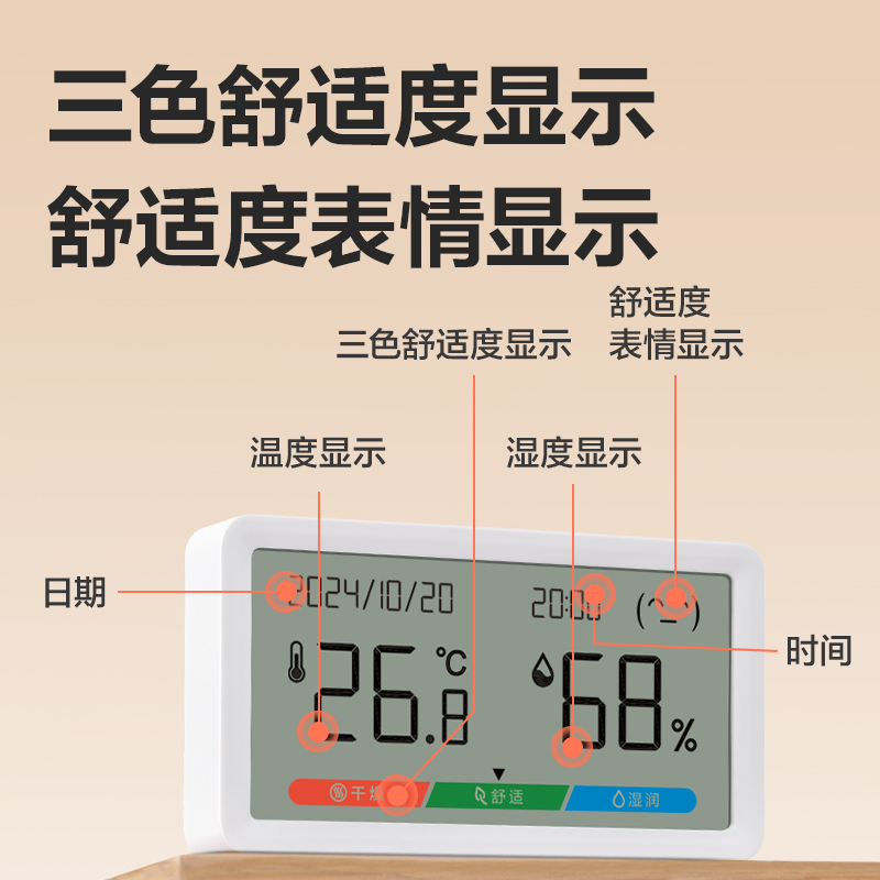 得力LE505PRO-電子溫濕度計(jì)(白色)(臺(tái))