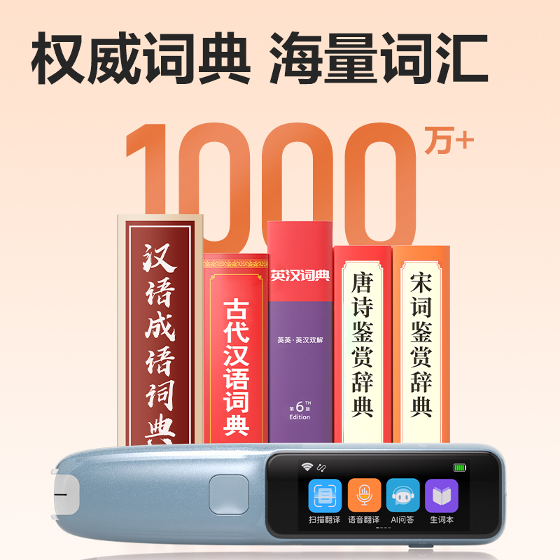 得力RC60智能學(xué)習(xí)產(chǎn)品_詞典筆(藍(lán))(支)