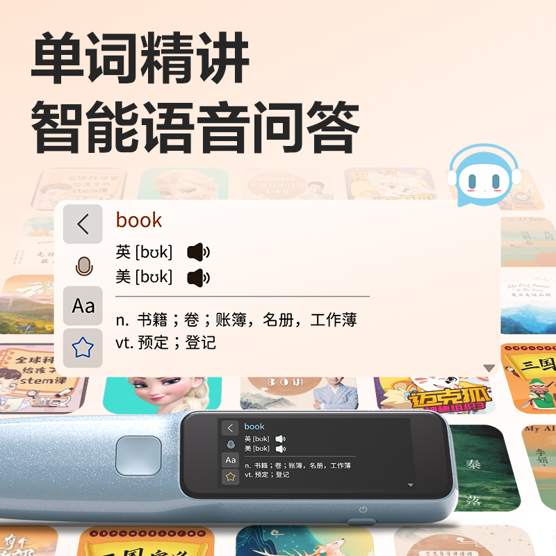 得力RC60智能學(xué)習(xí)產(chǎn)品_詞典筆(藍(lán))(支)