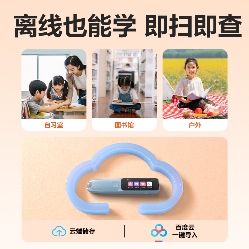 得力RC60智能學(xué)習(xí)產(chǎn)品_詞典筆(藍(lán))(支)