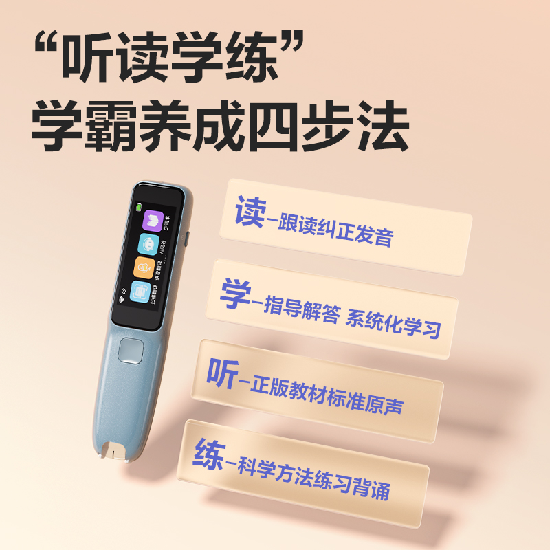 得力RC60智能學(xué)習(xí)產(chǎn)品_詞典筆(藍(lán))(支)