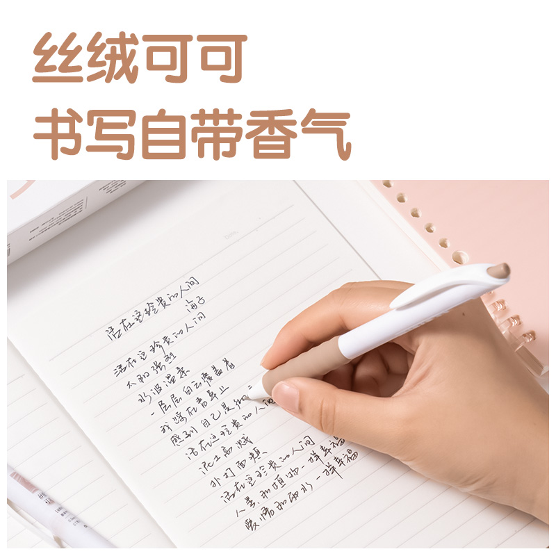 得力SA611香味按動常規(guī)中性筆0.5mmST頭(絲絨可可)(黑)(支)