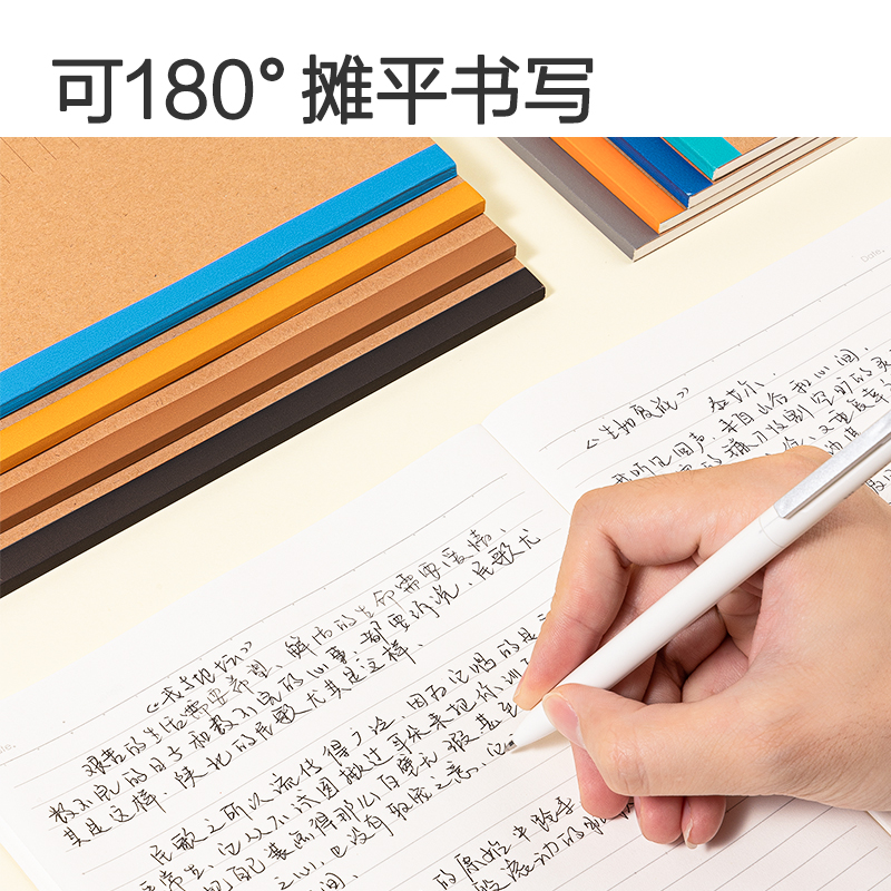 得力BD509牛皮紙無(wú)線裝訂本(語(yǔ)文)(本)