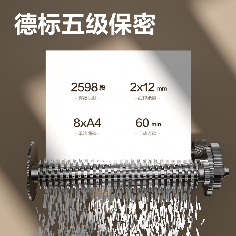 得力G4碎紙機(jī)-自動(dòng)進(jìn)紙碎紙機(jī)(白色)(臺(tái))