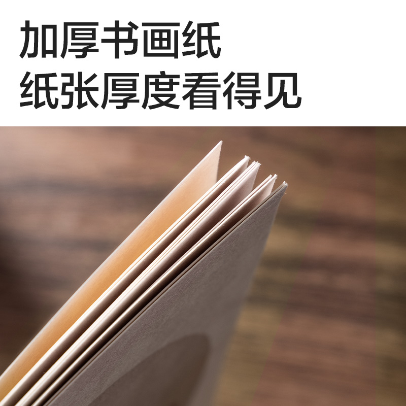 得力HW426-A國風書畫卡紙33*33半生熟(混)(10張/袋)