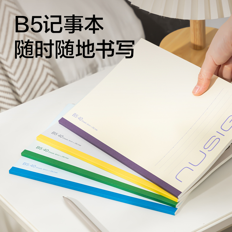 紐賽NS351無(wú)線裝訂本B5-40張(混)(本)