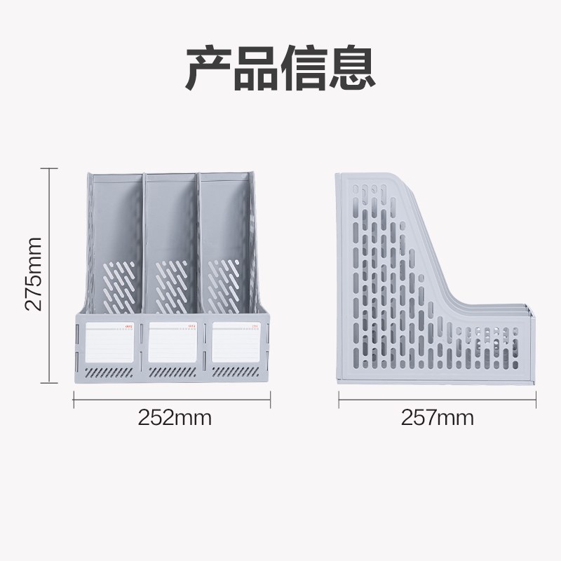 得力9843ES三聯(lián)文件框(灰色)(袋)