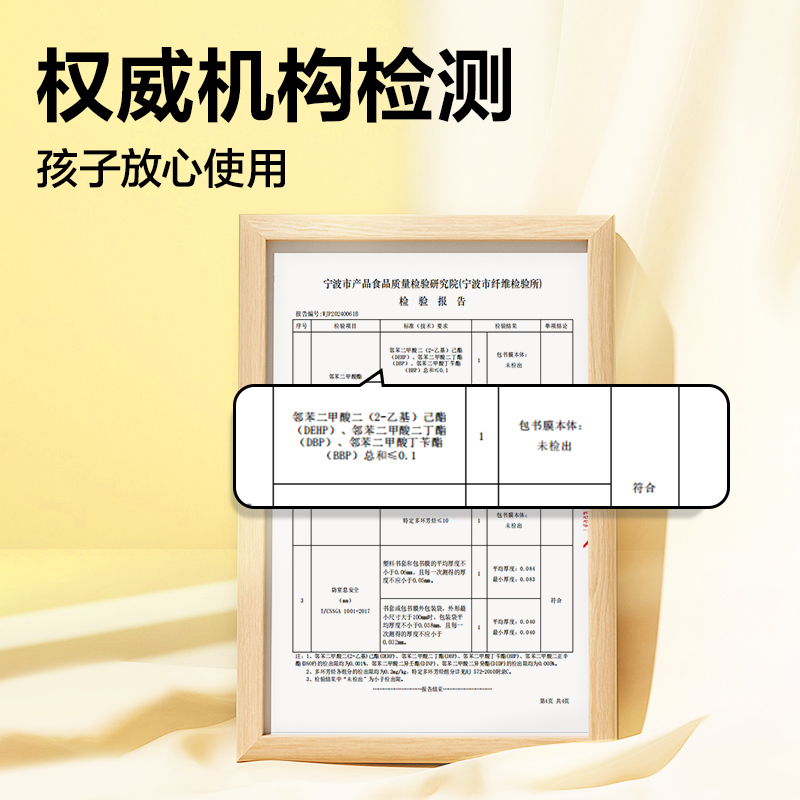 得力VM156拼多多定制書膜16K(混)(套)