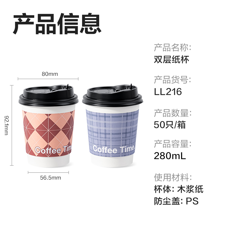 得力LL216雙層紙杯280mL(配防塵蓋)(白卡紙外貼)(混色)(50套/箱)