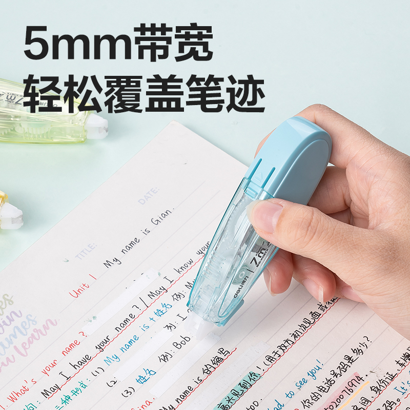 得力X11筆型修正帶_5mm*7m(混)(個(gè))